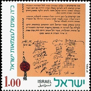 Timbre représentant la déclaration d'indépendance d'Israël