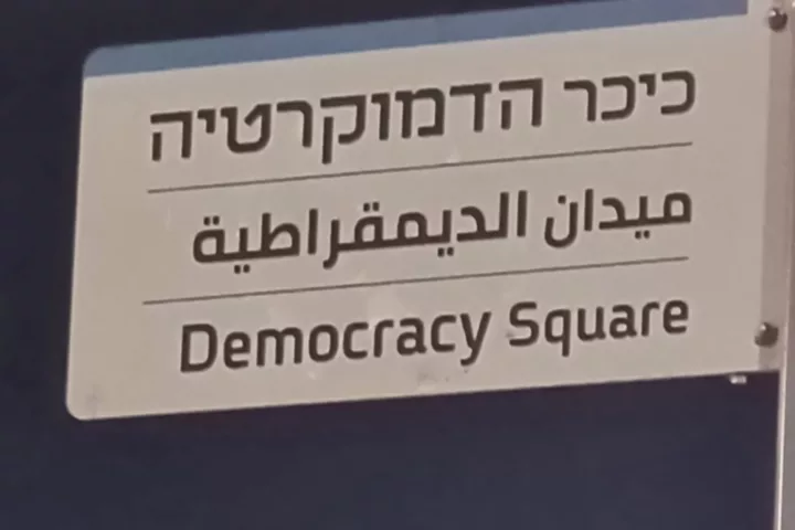 Kikar Democratia, place Tel-Aviv née en 2023